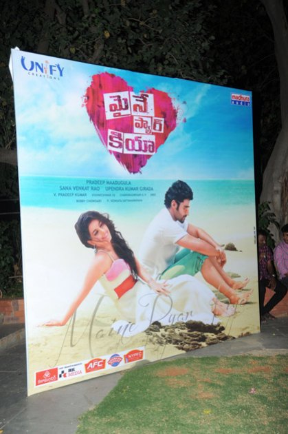 Maine-Pyar-Kiya-Audio-Launch